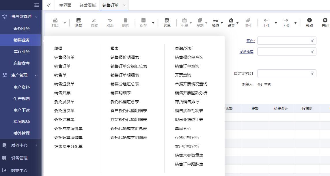 中小制造企业如何解决订单不稳定、供应链不稳定、生产过程不稳定三大难题