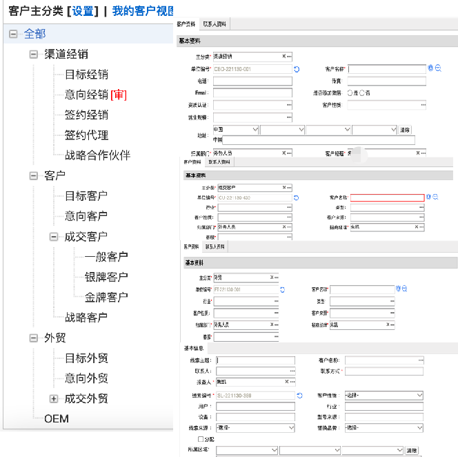 CRM客户管理系统  提高软件企业运营效率，实现业绩增长