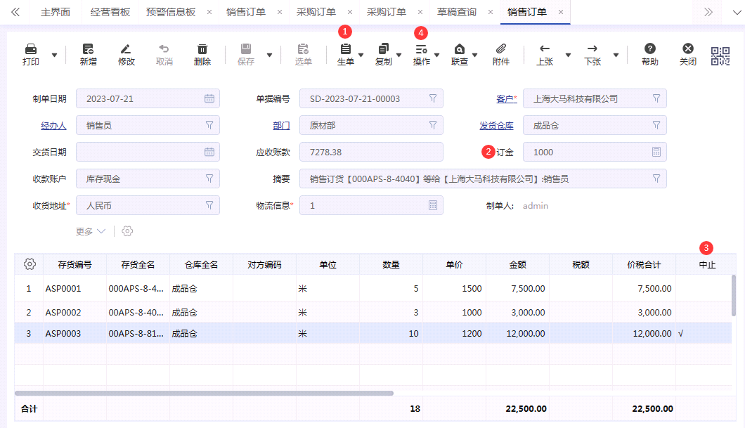 管家婆软件如何处理以销定采业务？